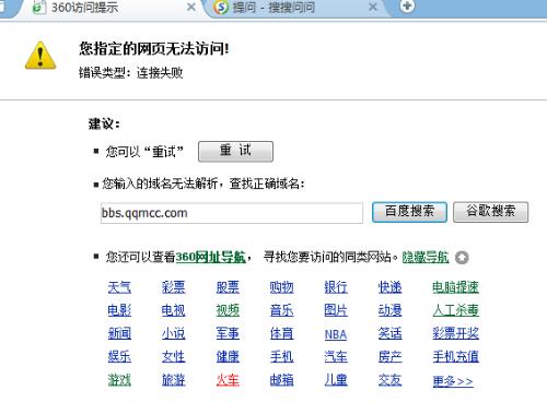 天涯論壇無(wú)法訪問(wèn)