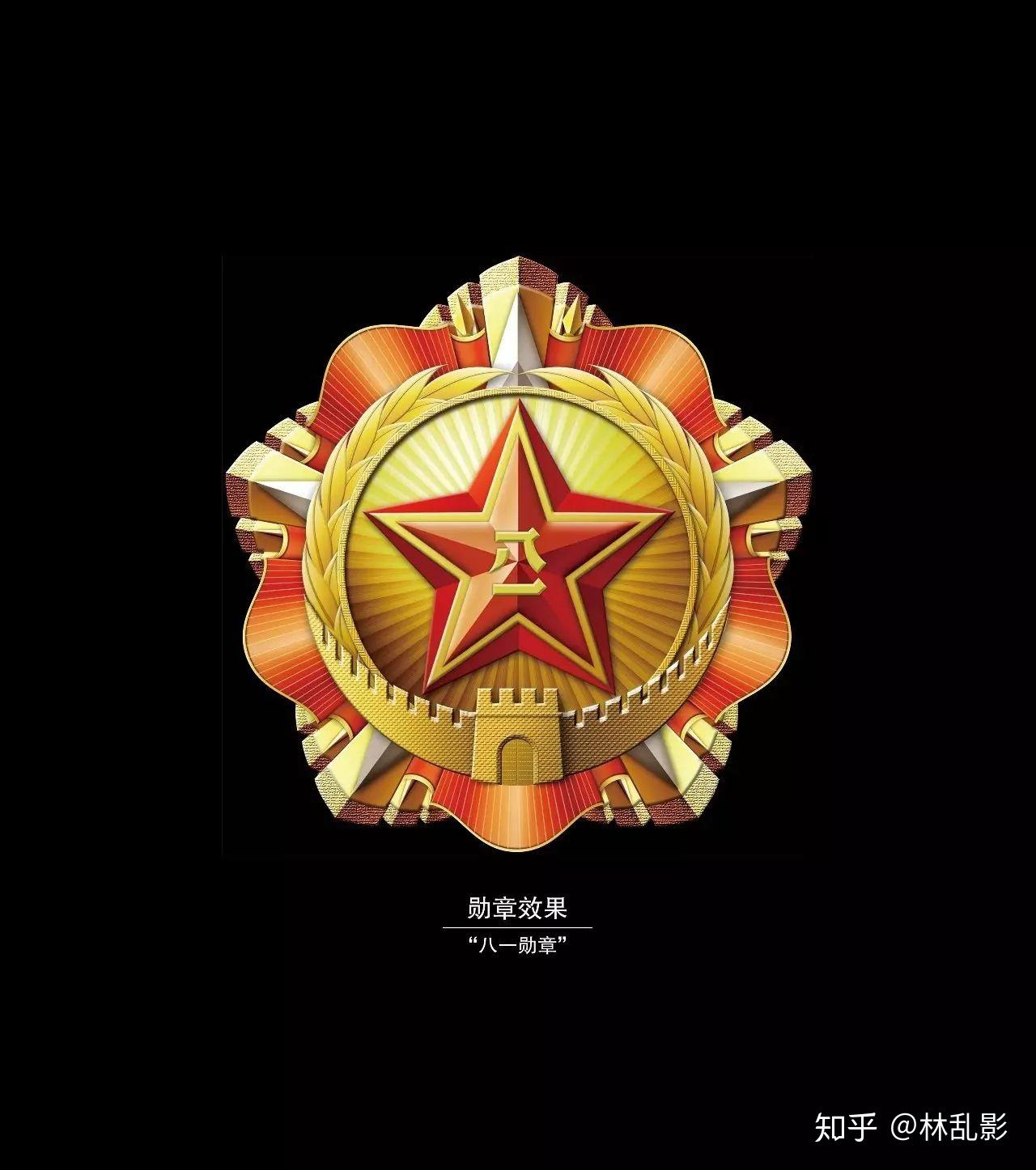 八一勛章的榮譽(yù)稱號(hào)，榮耀與擔(dān)當(dāng)?shù)南笳?，八一勛章，榮耀與擔(dān)當(dāng)?shù)南笳鳎蔑@卓越功勛的榮譽(yù)稱號(hào)