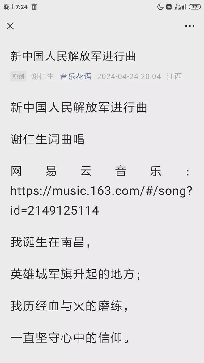 紅軍軍歌，歷史的旋律與時代的記憶，紅軍軍歌，歷史的旋律與時代記憶的傳承