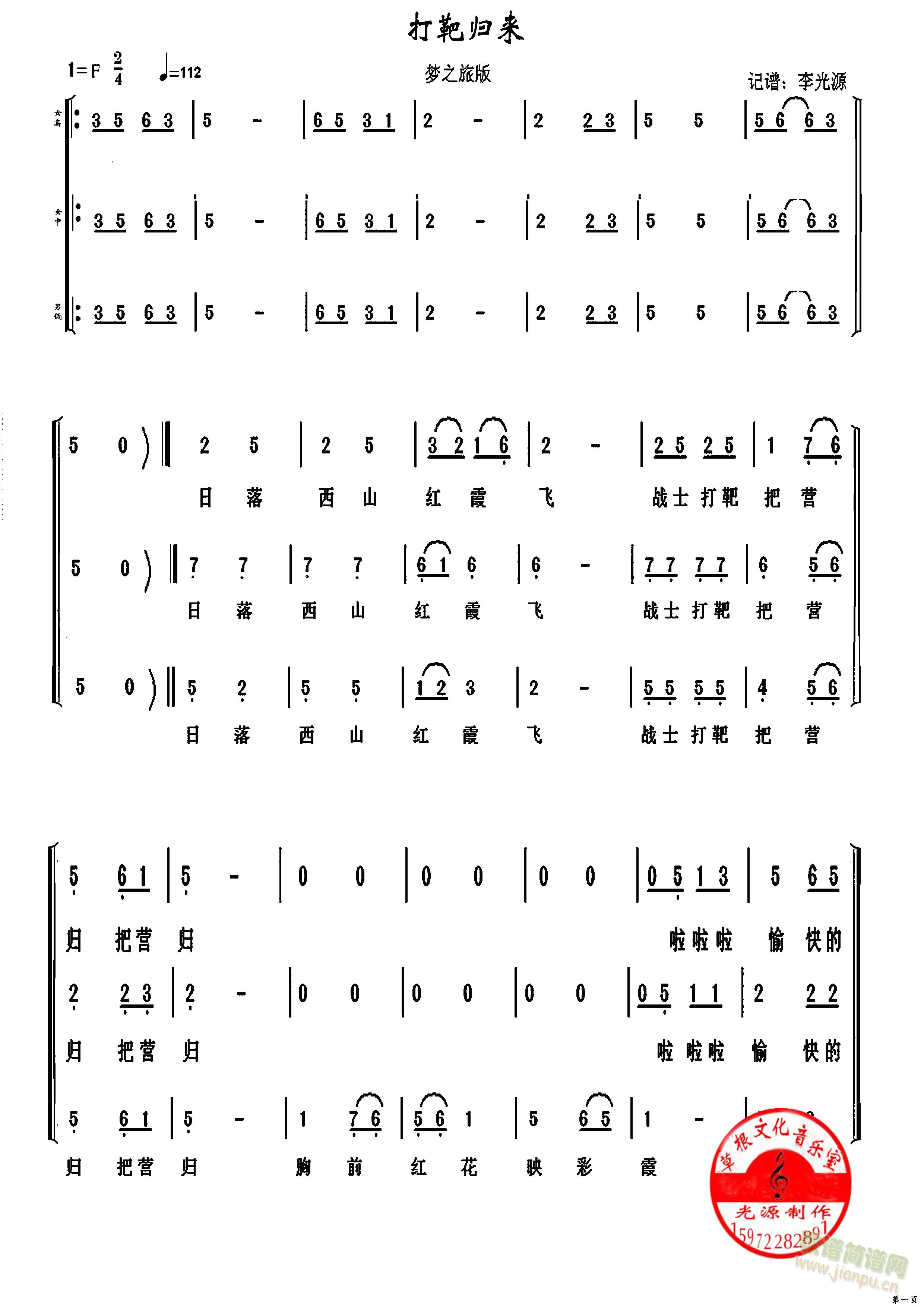 歌曲打靶歸來合唱，團(tuán)結(jié)的力量與青春的記憶，歌曲打靶歸來合唱，青春記憶與團(tuán)結(jié)的力量之歌