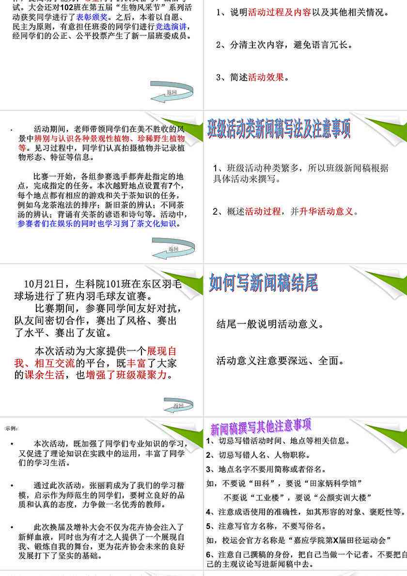 新聞?wù)趺磳?，方法與技巧詳解，新聞?wù)獙懽鞣椒ㄅc技巧詳解