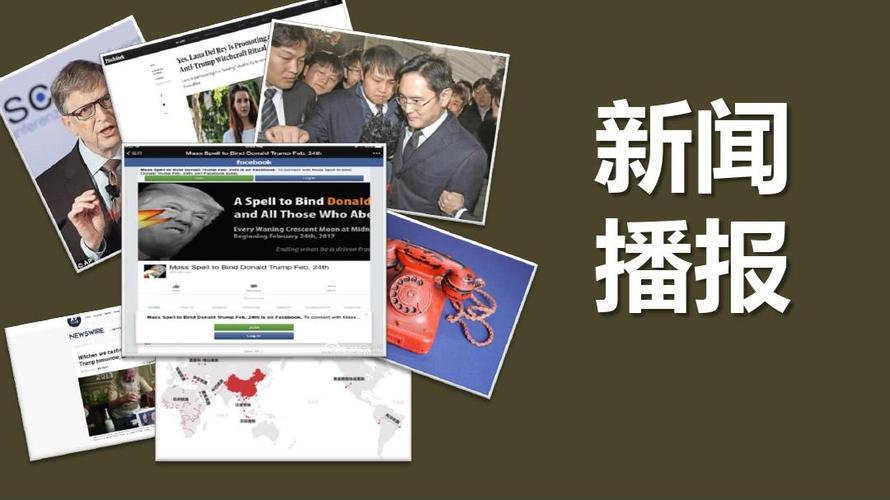 今日國際新聞時事頭條，全球動態(tài)速遞，全球時事速遞，今日國際新聞頭條