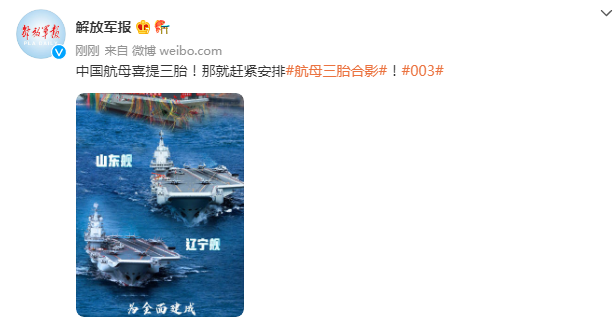第三艘國產(chǎn)航空母艦最新消息，展現(xiàn)中國海軍力量的嶄新篇章，中國海軍嶄新篇章，第三艘國產(chǎn)航空母艦最新消息披露