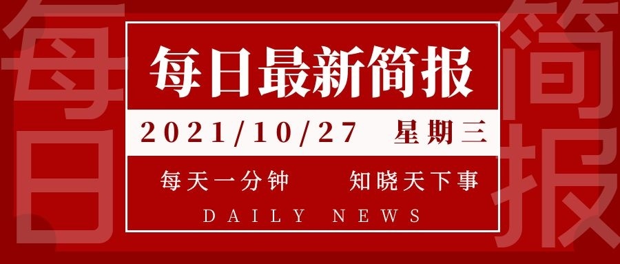 2024年大事件一覽，時事熱點(diǎn)新聞匯總，2024年大事件與熱點(diǎn)新聞一覽匯總
