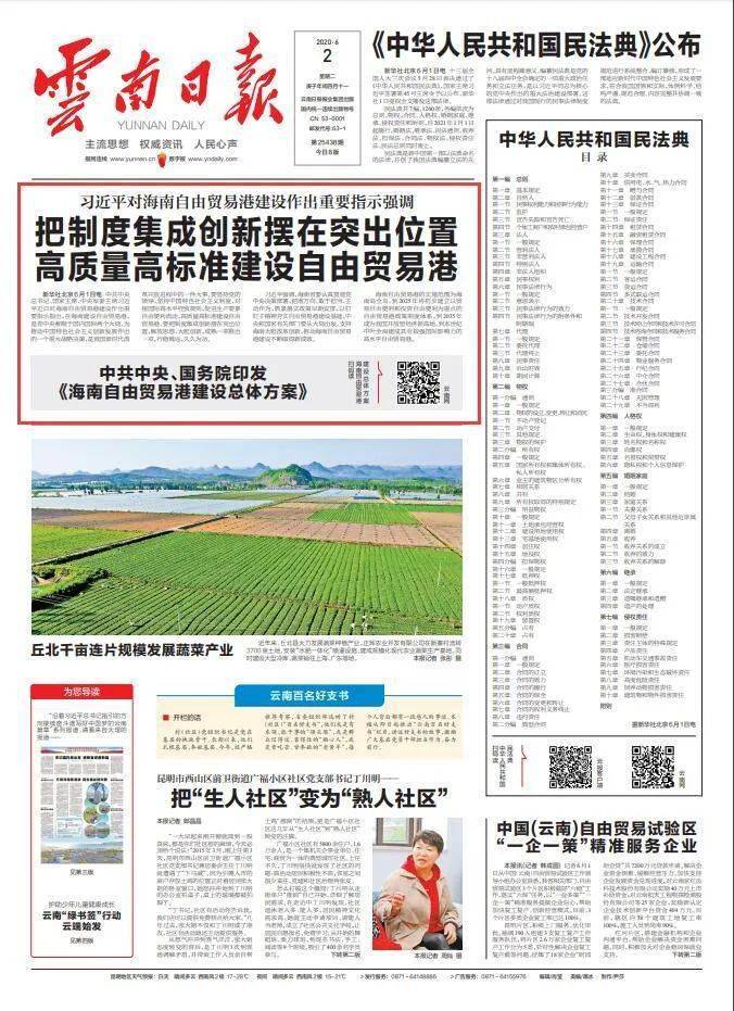 最新國際新聞頭條與國內(nèi)大事件綜述，國際新聞頭條與國內(nèi)事件綜述，最新動態(tài)速遞