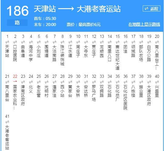 直186途徑各站時刻表詳解，直186途徑各站時刻表詳解及解析