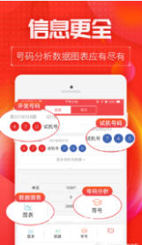 澳門王中王開獎結(jié)果