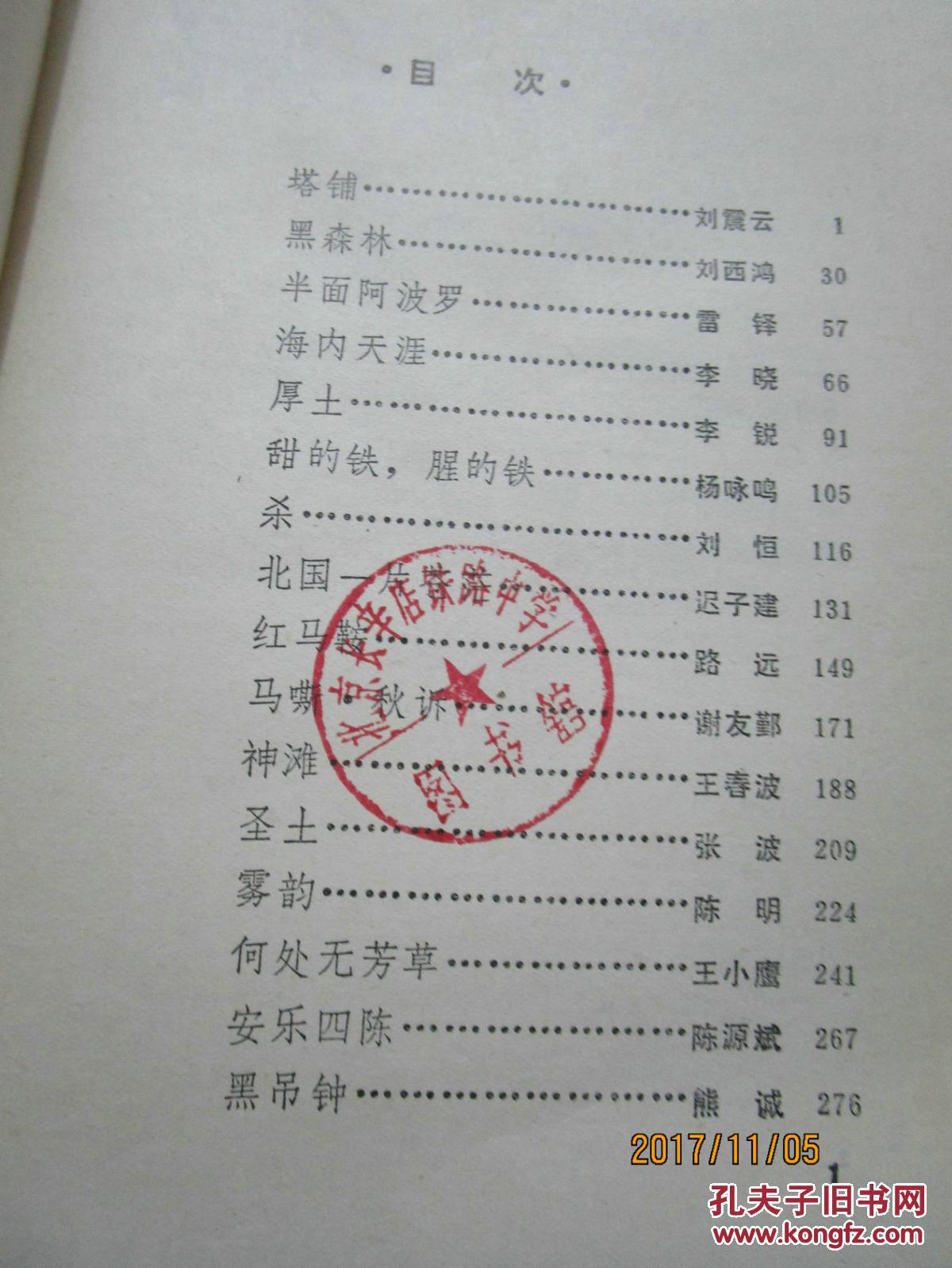 塔鋪小說(shuō)全文閱讀，穿越時(shí)代的青春印記，塔鋪小說(shuō)全文閱讀，穿越時(shí)代的青春印記之旅