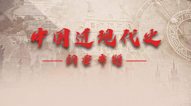 中國近現(xiàn)代史綱要（2024版）答案解析及學(xué)習(xí)心得，中國近現(xiàn)代史綱要（2024版）解析與學(xué)習(xí)心得分享