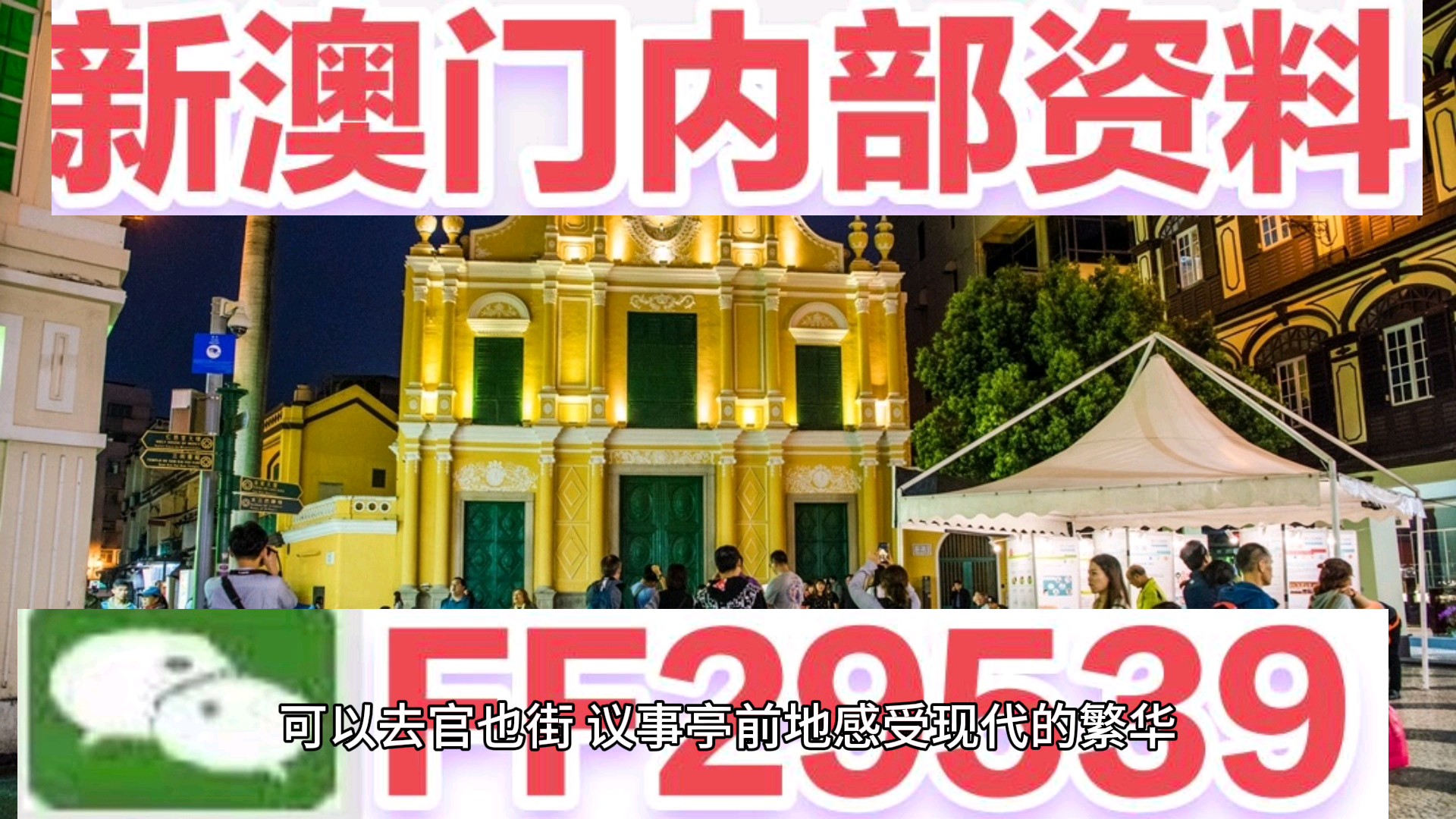 澳門彩票的未來展望，聚焦今晚開獎的2025澳門碼，澳門彩票未來展望，聚焦今晚開獎的2025澳門碼揭秘發(fā)展之路