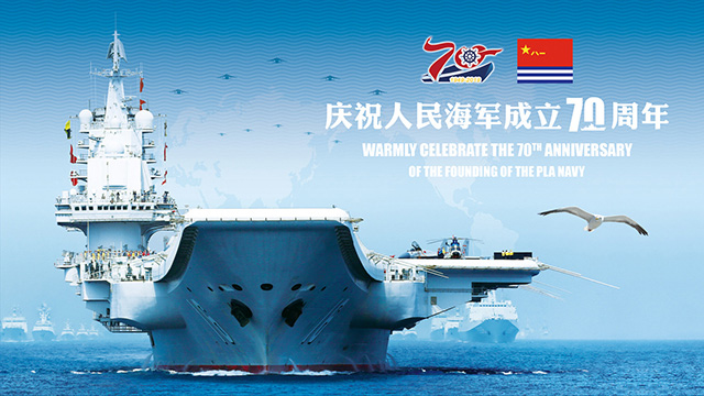 人民海軍70周年閱兵觀后感，榮耀與擔(dān)當(dāng)?shù)囊娮C，人民海軍70周年閱兵，榮耀與擔(dān)當(dāng)?shù)妮x煌見證