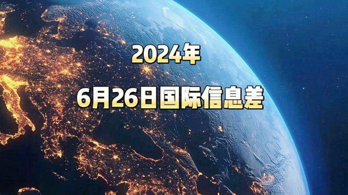 今日國(guó)際熱門新聞綜述，今日國(guó)際新聞熱點(diǎn)綜述