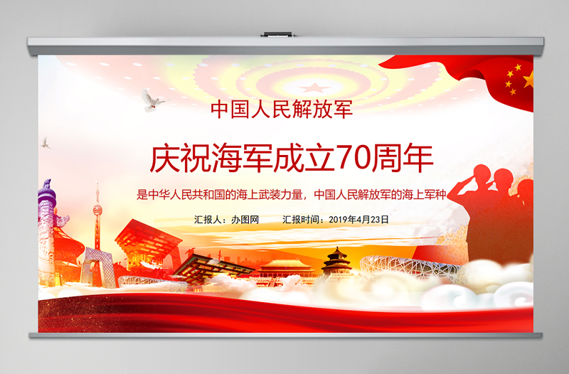 紀(jì)念人民海軍成立73周年，榮耀與輝煌的歷程，紀(jì)念人民海軍成立73周年，輝煌歷程，榮耀時刻
