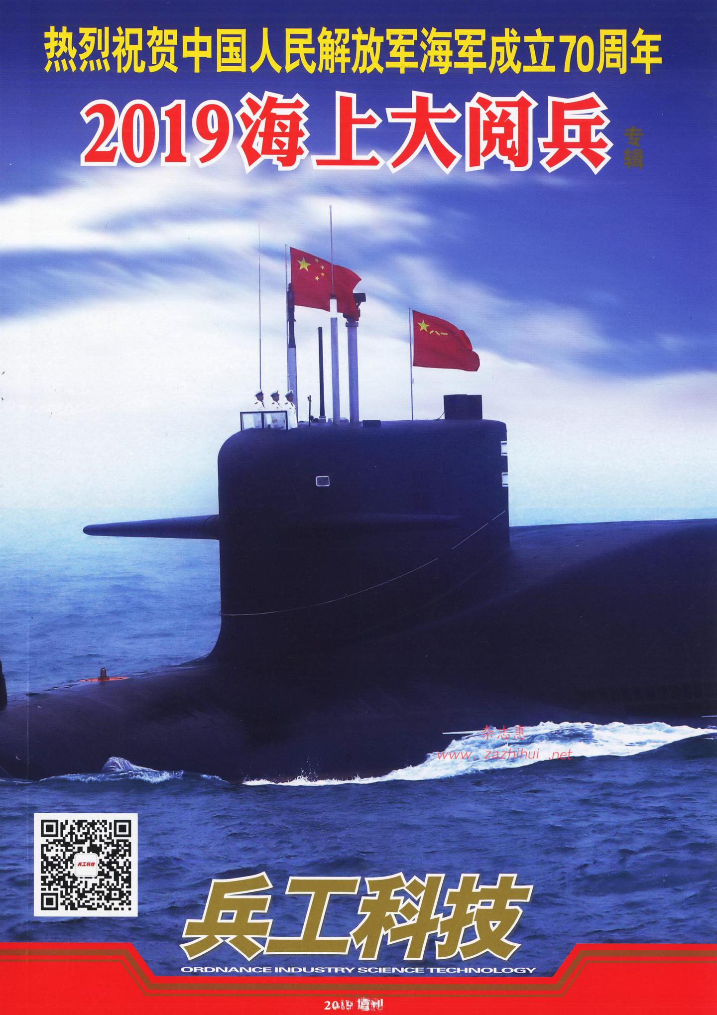 海軍70周年慶典直播，見證榮耀時(shí)刻，傳承藍(lán)色夢想，海軍70周年慶典直播，榮耀時(shí)刻，藍(lán)色夢想的傳承