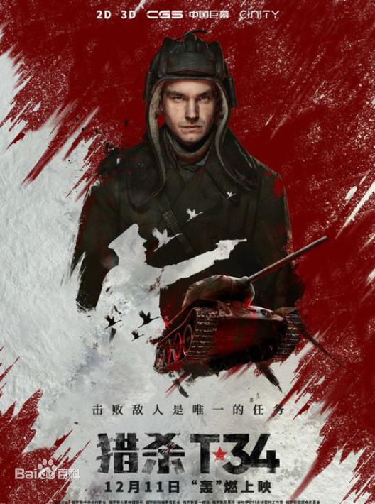 T34坦克與虎式，二戰(zhàn)中的鋼鐵巨獸對決，二戰(zhàn)鋼鐵巨獸對決，T34坦克與虎式的交鋒