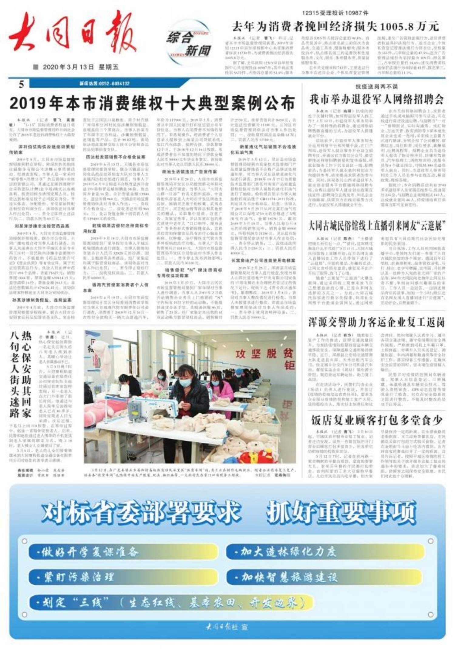 國(guó)內(nèi)新聞大事20條最新概述，國(guó)內(nèi)新聞大事20條最新概述概覽