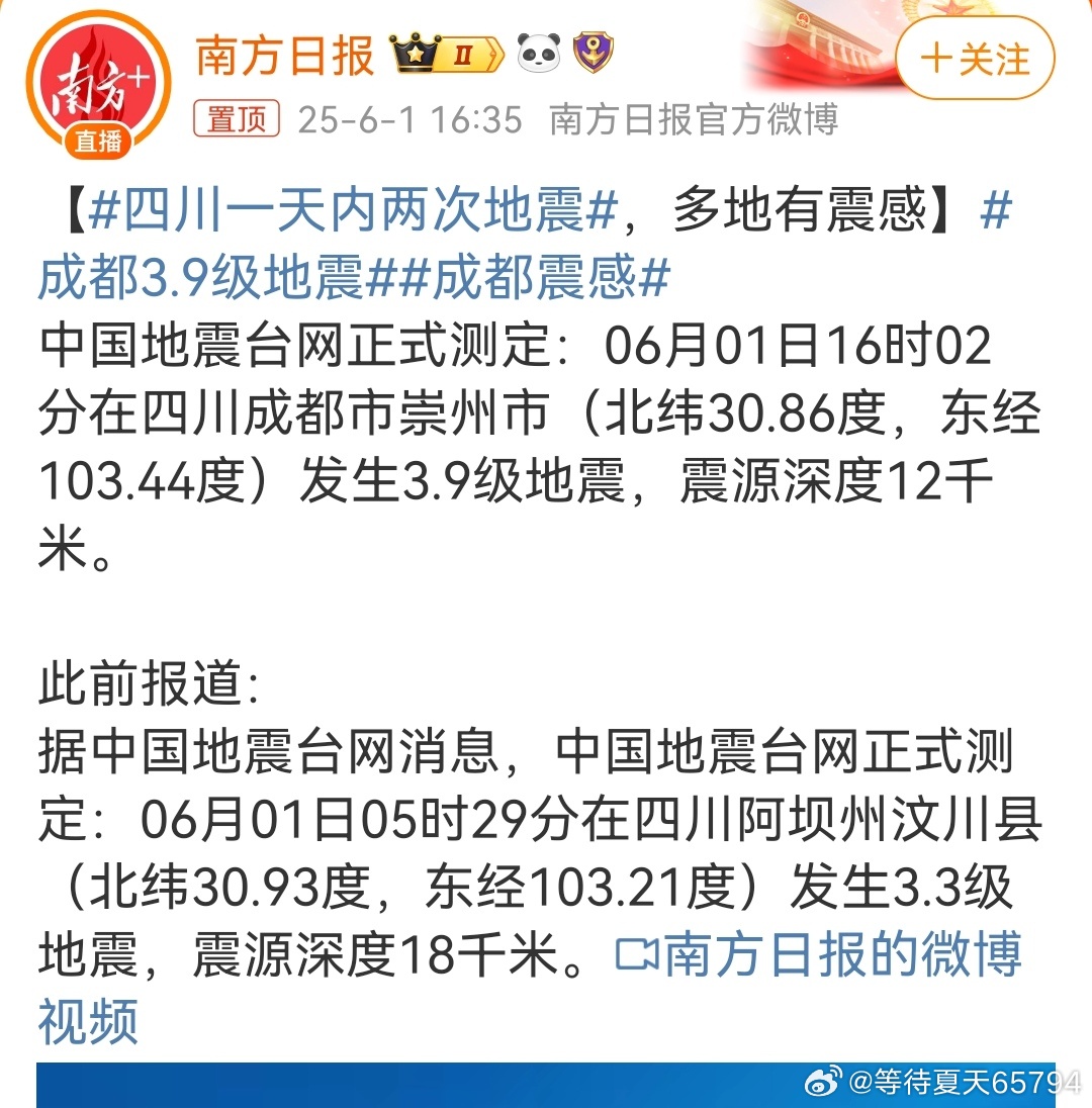 最新消息關(guān)于四川地震的震撼與力量，四川地震最新消息，震撼與力量的見證