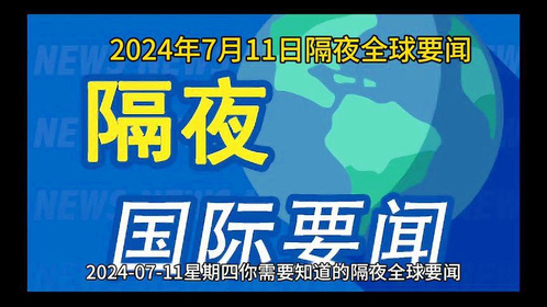 最新動態(tài)與解析