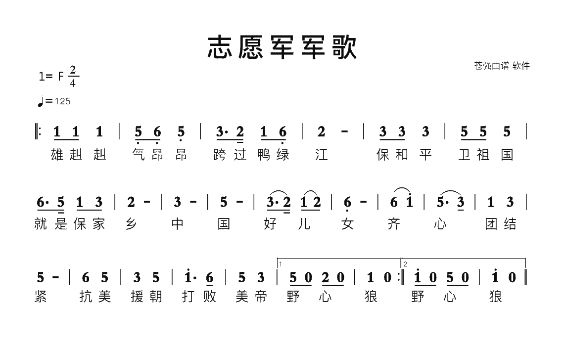 志愿軍歌曲譜，歷史的旋律與時(shí)代的記憶，志愿軍歌曲譜，歷史的旋律與時(shí)代記憶