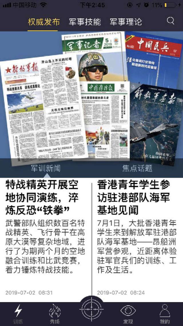 軍事參考消息下載，獲取最新軍事資訊的關(guān)鍵路徑，獲取最新軍事資訊的關(guān)鍵路徑，軍事參考消息下載指南