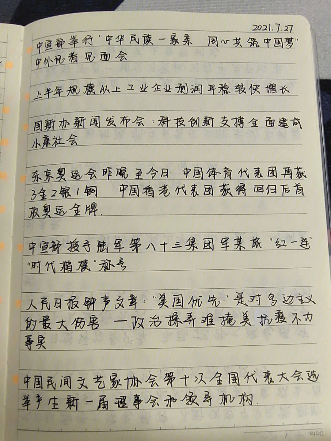 熱點(diǎn) 第147頁