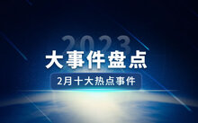 世界新聞頭條與國家大事，聚焦全球風云變幻的2021年，全球風云變幻下的2021年，世界新聞頭條與國家大事聚焦