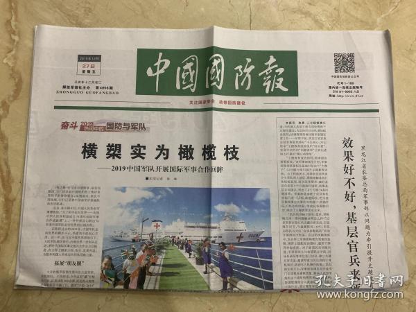 國(guó)際時(shí)事新聞速遞，聚焦全球動(dòng)態(tài)，解讀全球熱點(diǎn)事件——以十二月二十七日為觀察點(diǎn)，全球時(shí)事觀察，聚焦十二月二十七日國(guó)際新聞熱點(diǎn)解讀