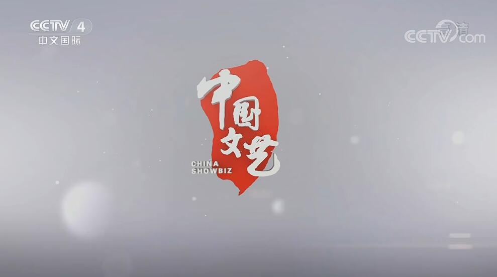 CCTV央視文化精品，傳承與創(chuàng)新的融合，CCTV央視文化精品，傳承創(chuàng)新，融合卓越