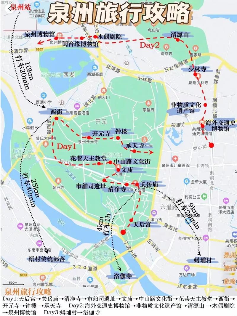 泉州一日游最佳路線圖，泉州一日游最佳攻略路線指南