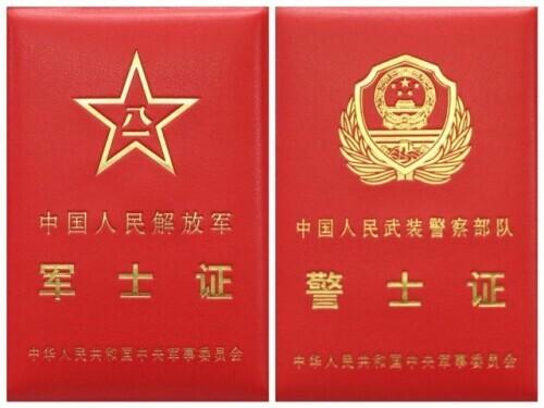關于2022年軍士最新套改方案的深度解讀，深度解讀，2022年軍士最新套改方案詳解