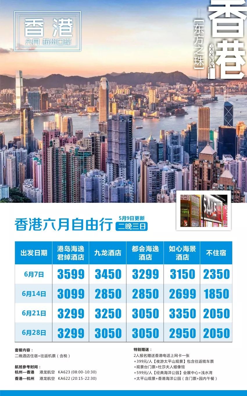 香港與澳門，資料大全，香港與澳門，資料概覽