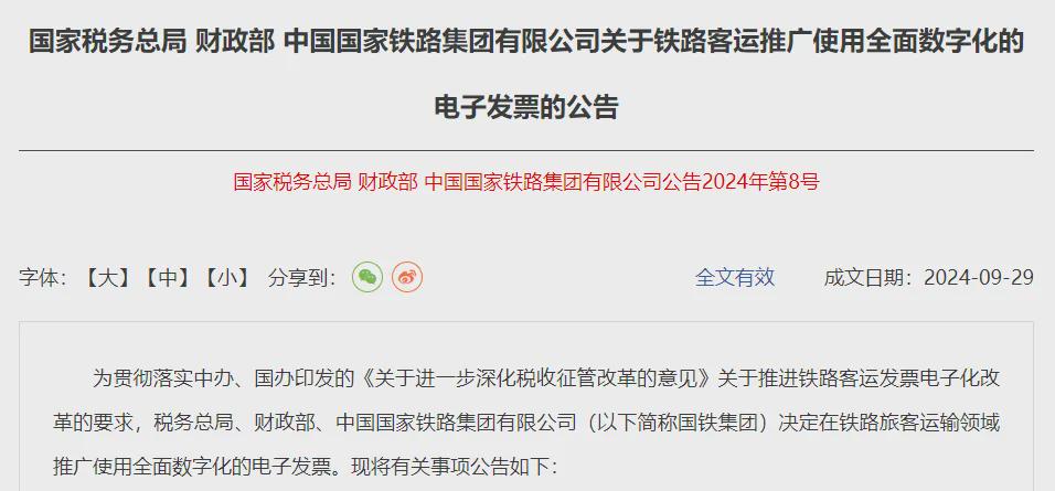 國鐵集團(tuán)發(fā)布最新消息，迎接全新鐵路時(shí)代的來臨，國鐵集團(tuán)迎接全新鐵路時(shí)代來臨，開啟高速發(fā)展的新篇章