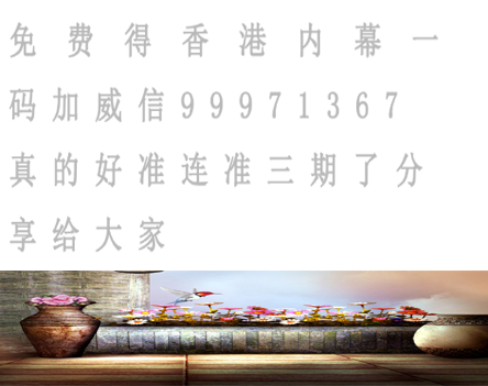背后的故事