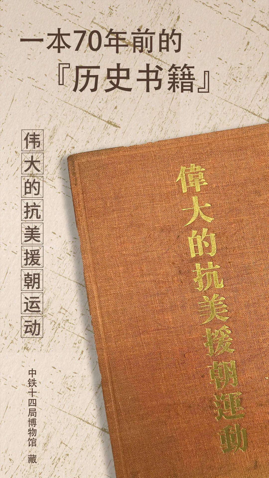 抗美援朝十大必看書，歷史、戰(zhàn)爭與民族精神的多維解讀，抗美援朝十大必讀書籍，多維解讀歷史、戰(zhàn)爭與民族精神