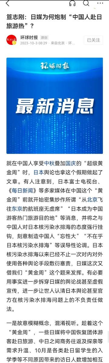 中國今日新聞消息概覽，中國今日新聞概覽