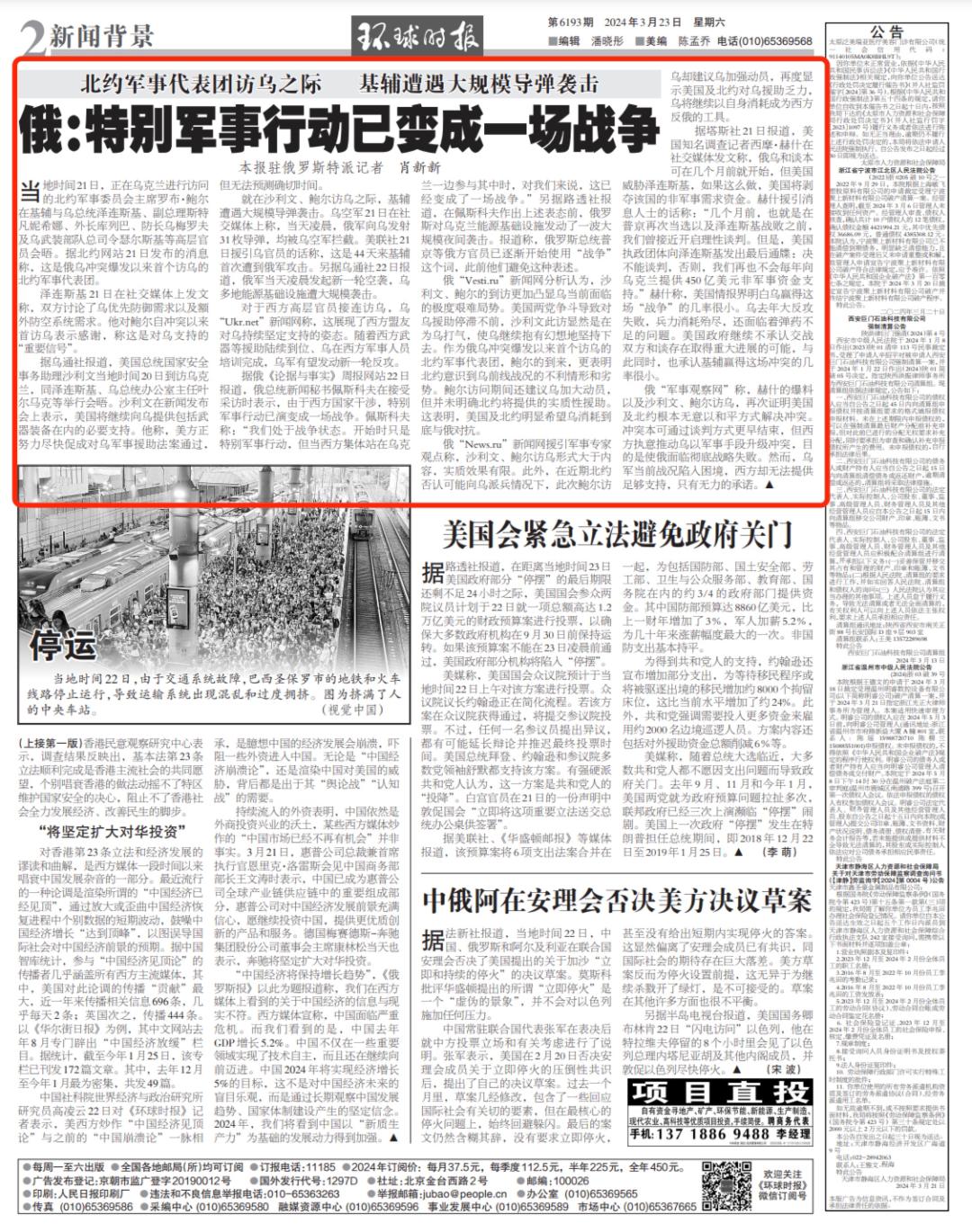 最近戰(zhàn)爭(zhēng)新聞，全球緊張局勢(shì)升級(jí)，沖突持續(xù)不斷。國(guó)際社會(huì)呼吁和平解決爭(zhēng)端，避免戰(zhàn)火蔓延。各國(guó)應(yīng)保持克制，尋求對(duì)話(huà)與合作，維護(hù)世界和平穩(wěn)定。，全球緊張局勢(shì)升級(jí)，呼吁和平解決爭(zhēng)端，國(guó)際社會(huì)呼吁維護(hù)世界和平穩(wěn)定