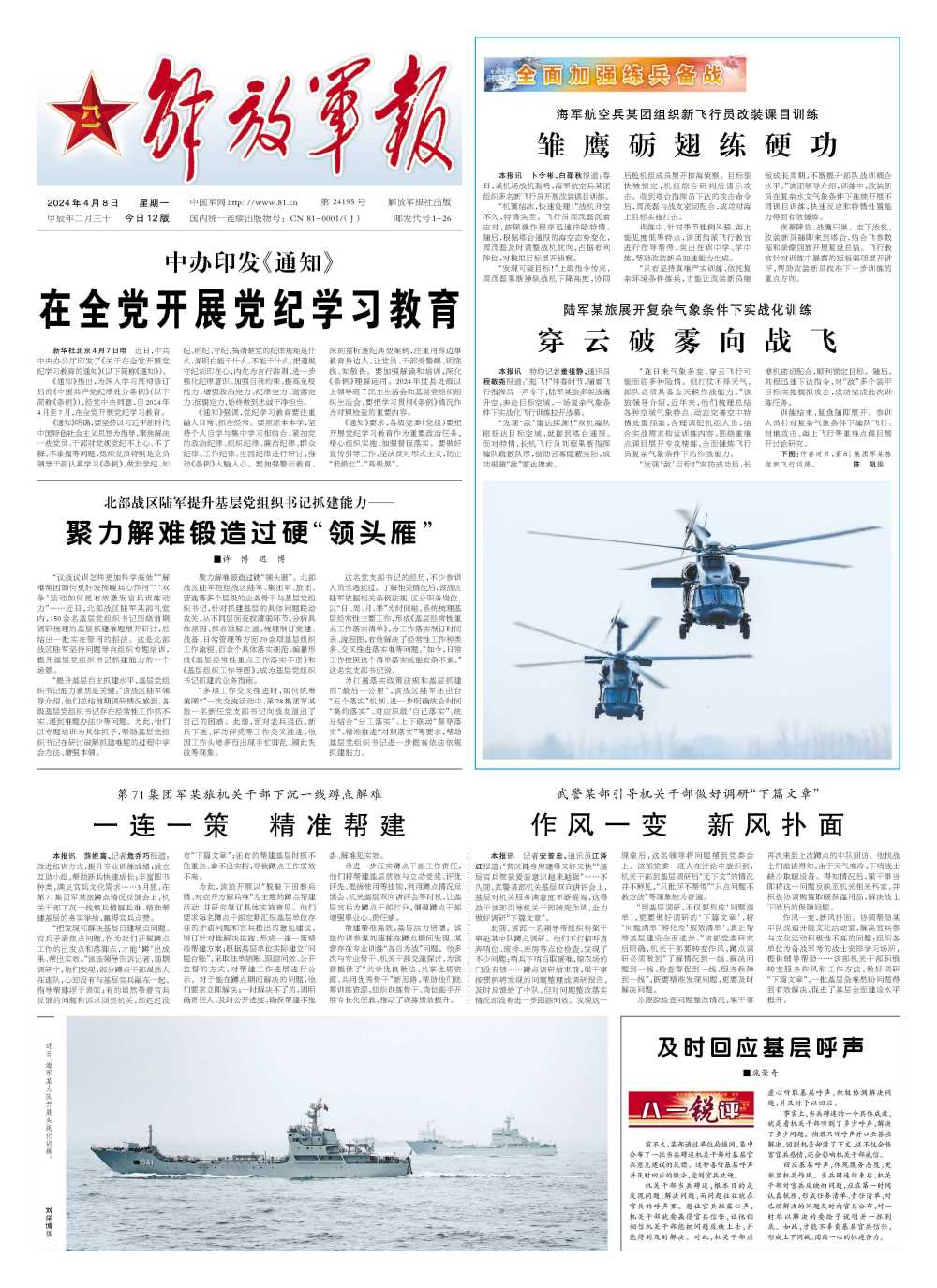 推薦 第181頁