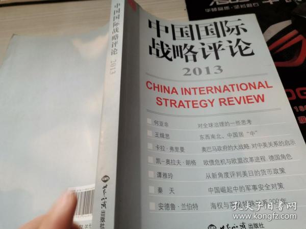 中國(guó)的戰(zhàn)略與國(guó)際觀察，全球視野下的深度解析，中國(guó)戰(zhàn)略深度解析，全球視野下的國(guó)際觀察與解析