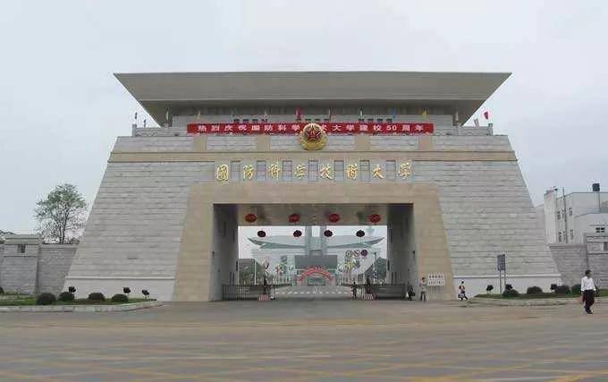 國(guó)防科技大學(xué)官網(wǎng)