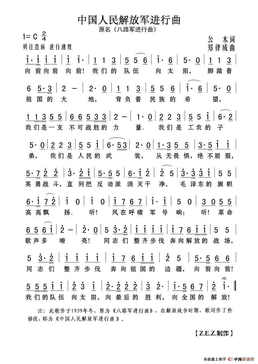 中國(guó)人民解放軍軍歌電子琴演奏，榮耀與激情的交響，中國(guó)人民解放軍軍歌電子琴演奏，榮耀與激情的交響樂(lè)章
