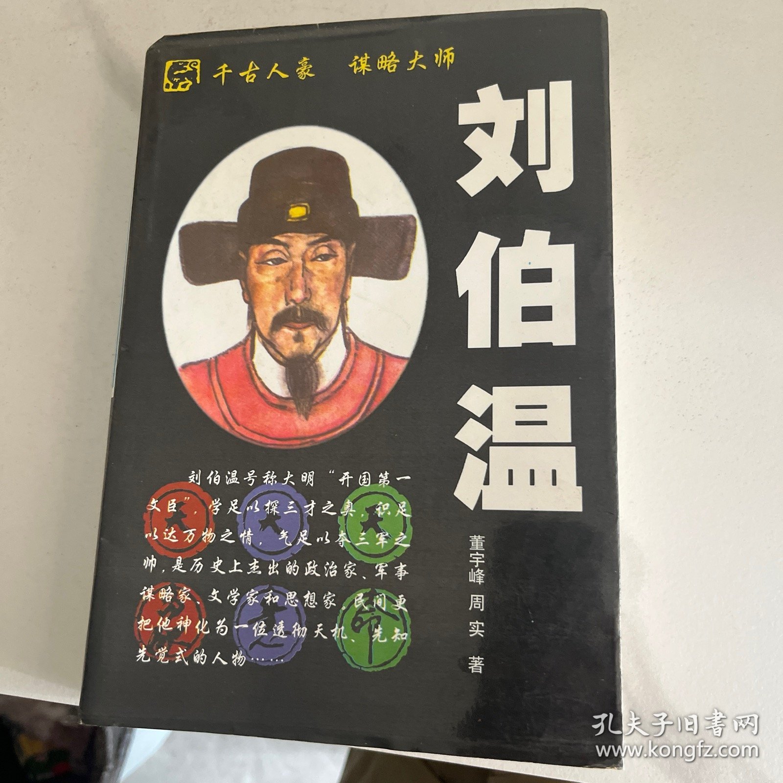 正版心中一肖劉伯溫，傳奇人物與現(xiàn)代傳承，正版心中傳奇人物劉伯溫，現(xiàn)代傳承與傳奇故事