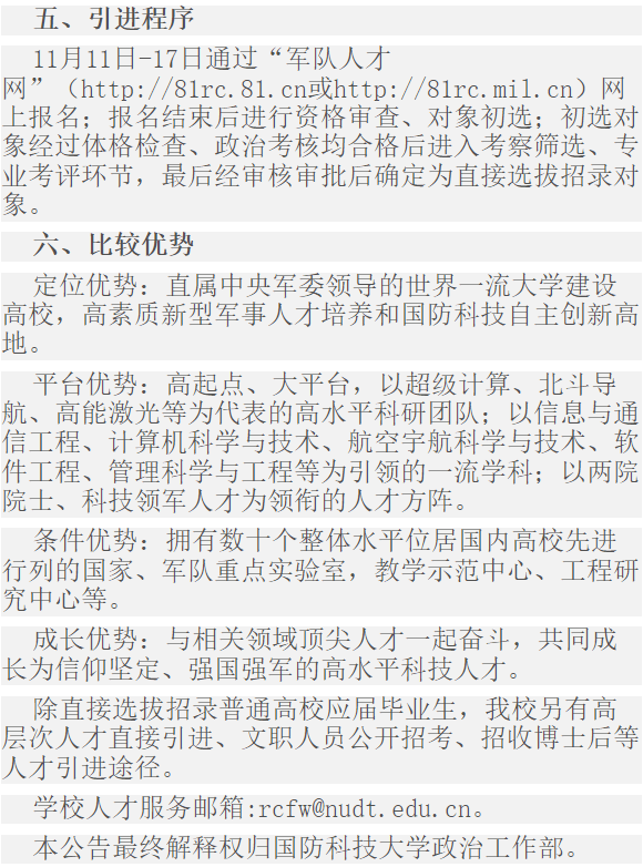 強(qiáng)軍網(wǎng)官網(wǎng)招聘信息，打造精銳之師，誠邀英才加盟，強(qiáng)軍網(wǎng)官方招聘啟事，打造精銳部隊(duì)，誠邀英才加盟