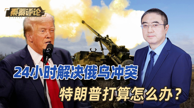 俄烏戰(zhàn)爭與特朗普，兩個國際事件背后的復雜因素，俄烏戰(zhàn)爭與特朗普，探究國際事件背后的復雜因素