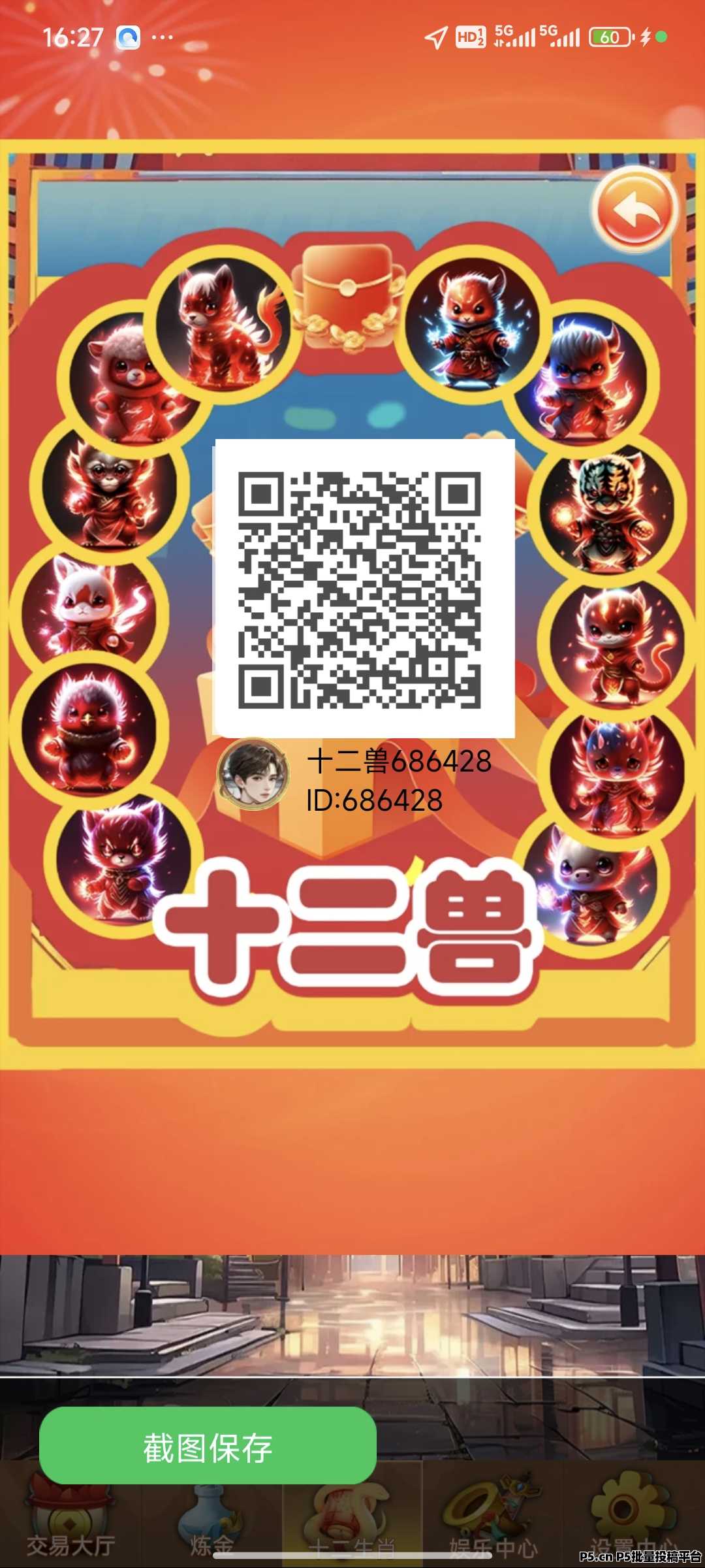 揭秘免費一肖二碼，探尋背后的真相與奧秘，揭秘免費一肖二碼背后的真相與奧秘探索