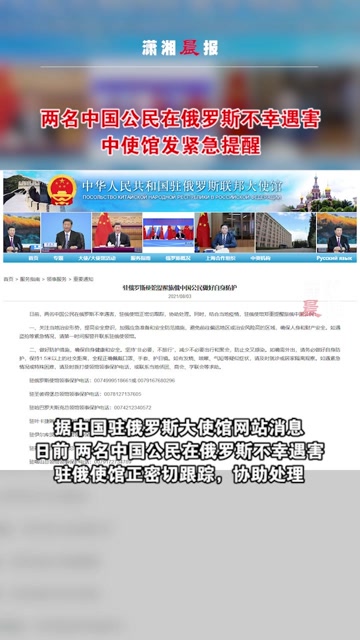 中國(guó)收到俄羅斯緊急提醒的應(yīng)對(duì)措施，中俄緊急溝通，中國(guó)應(yīng)對(duì)俄羅斯緊急提醒的舉措