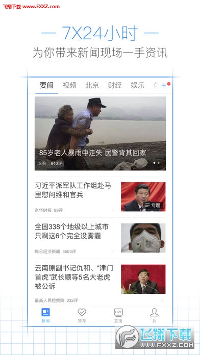 騰訊新聞?lì)^條新聞，聚焦時(shí)事熱點(diǎn)，傳遞權(quán)威聲音，騰訊新聞?lì)^條聚焦時(shí)事熱點(diǎn)，權(quán)威聲音傳遞最新資訊
