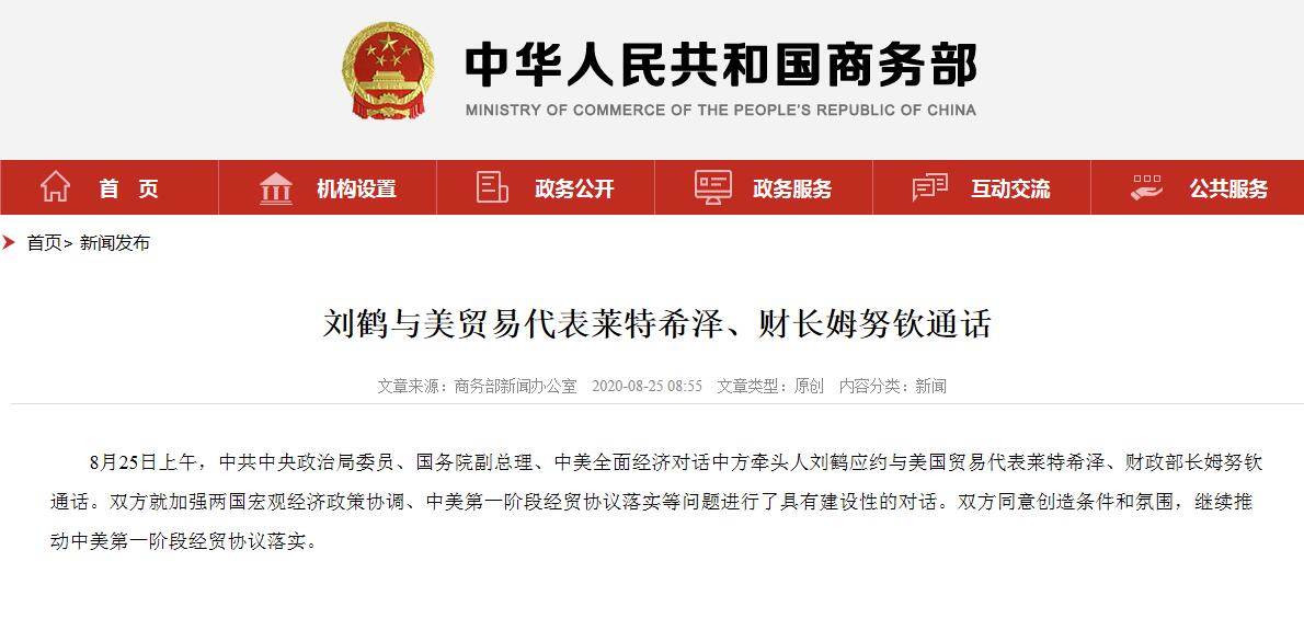 中美貿(mào)易最新消息新聞，兩國經(jīng)貿(mào)關(guān)系的新動態(tài)與挑戰(zhàn)，中美貿(mào)易最新動態(tài)，經(jīng)貿(mào)關(guān)系新挑戰(zhàn)與消息新聞綜述