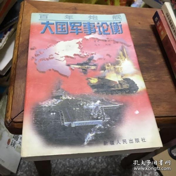 鼎盛軍事論，探索現(xiàn)代軍事力量與戰(zhàn)略發(fā)展，鼎盛軍事論，探索現(xiàn)代軍事力量與戰(zhàn)略發(fā)展的奧秘