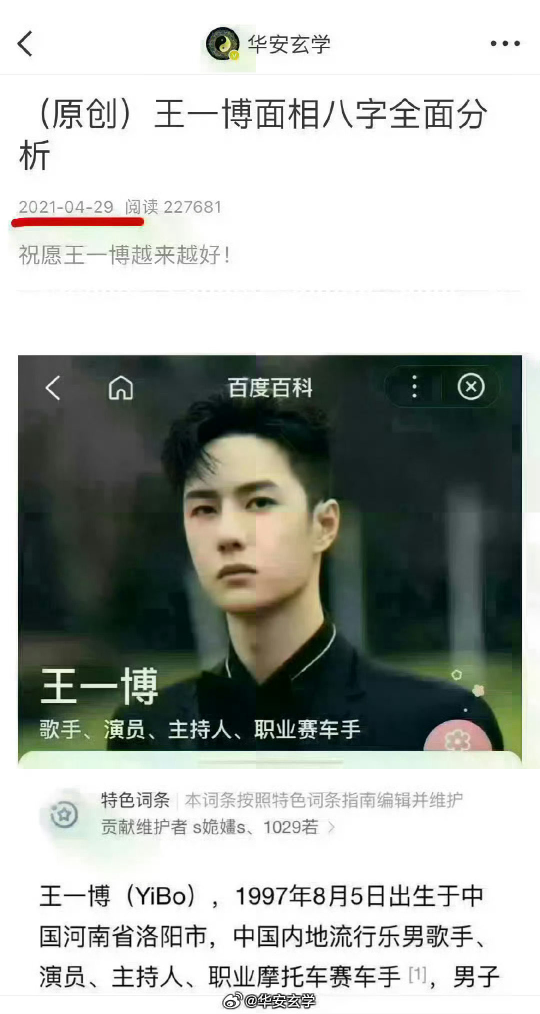 深度解析/解讀