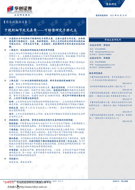 新聞廣播稿，聚焦2021年五月的全球要聞回顧，全球要聞回顧，五月精彩瞬間，聚焦全球時事動態(tài)廣播稿